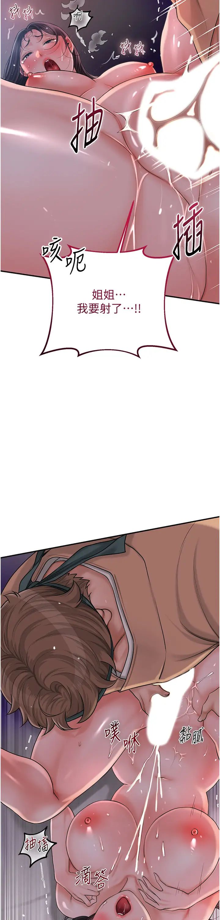 花容湿色:取花点第14话-子子孙孙全献给姐姐