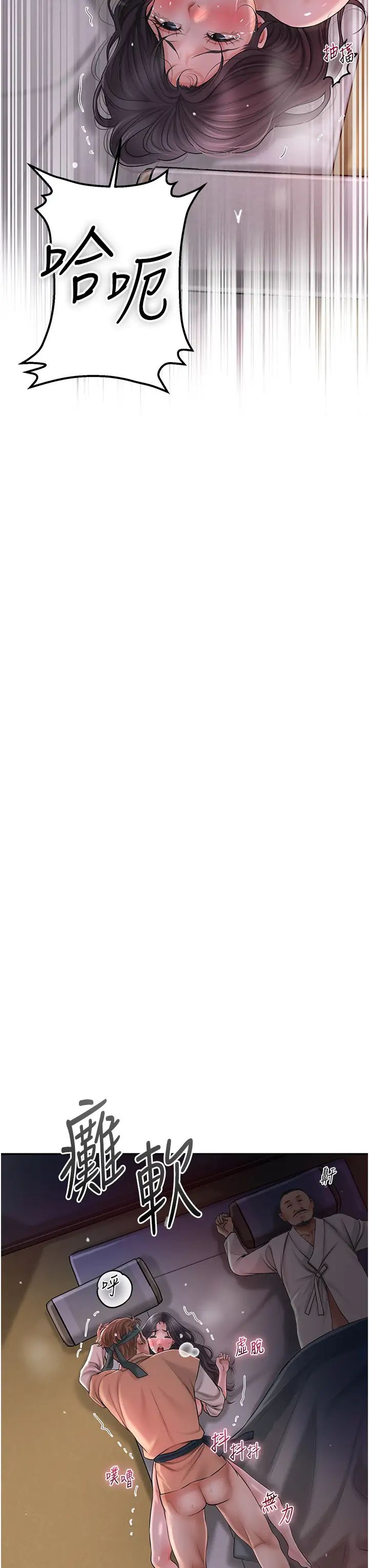 花容湿色:取花点第14话-子子孙孙全献给姐姐