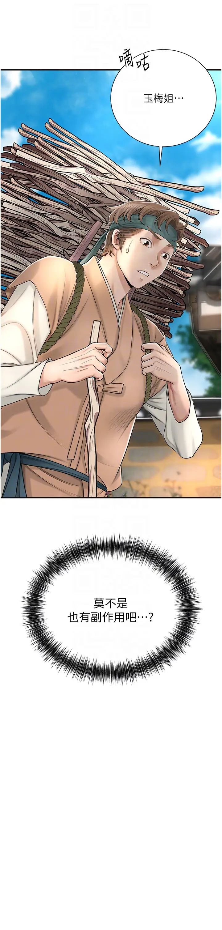 花容湿色:取花点第14话-子子孙孙全献给姐姐