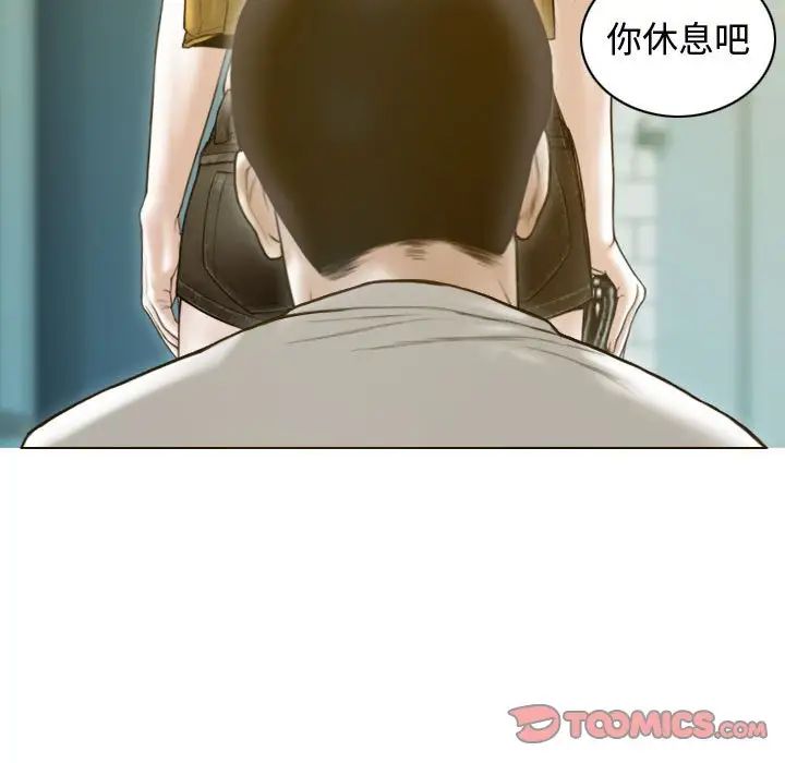 不可抗拒的吸引第18话