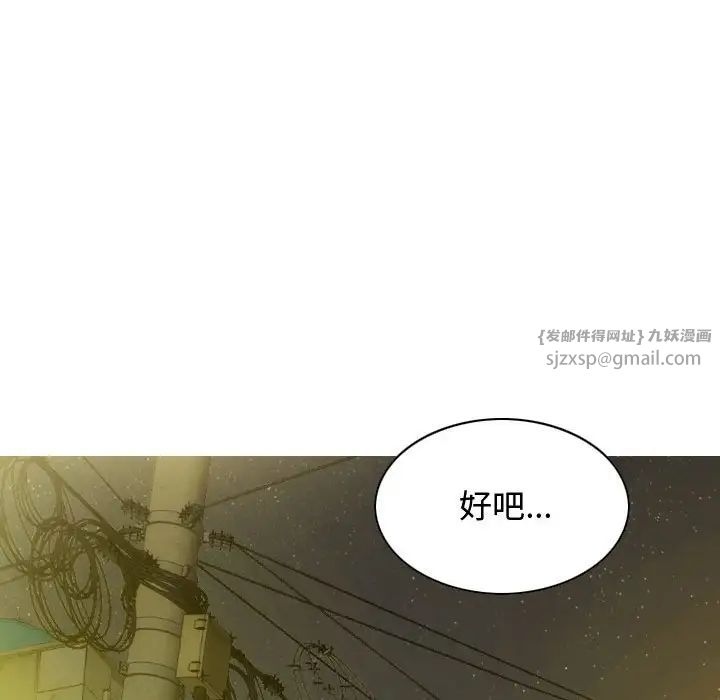不可抗拒的吸引第18话