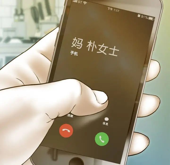 不可抗拒的吸引第18话