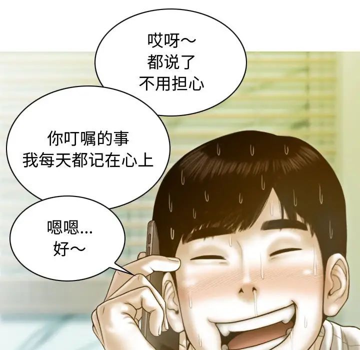 不可抗拒的吸引第18话