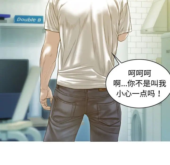 不可抗拒的吸引第18话