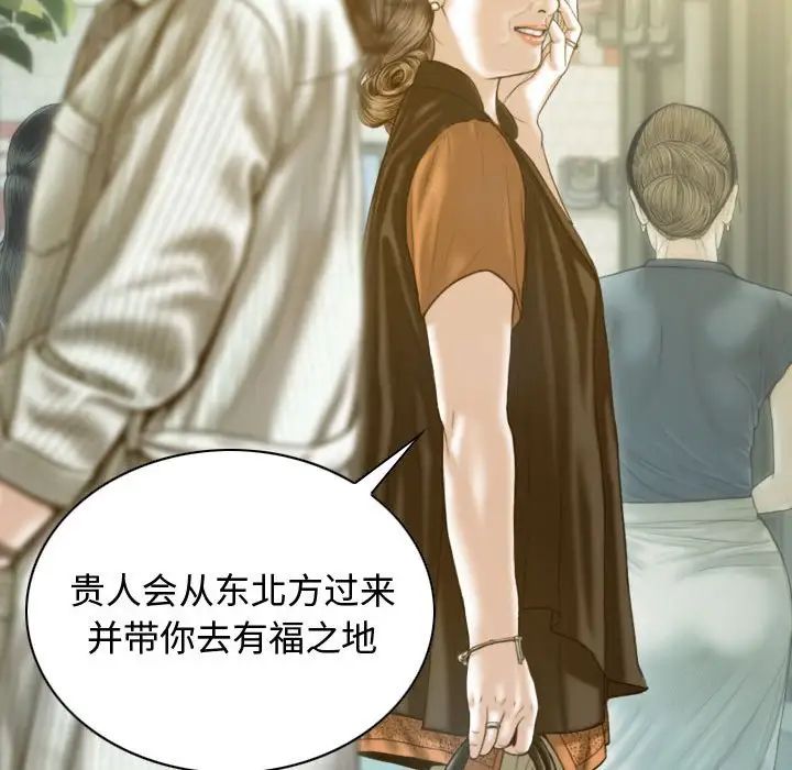 不可抗拒的吸引第18话