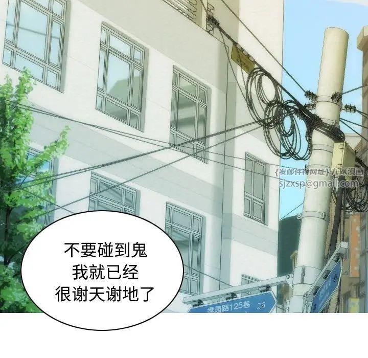 不可抗拒的吸引第18话