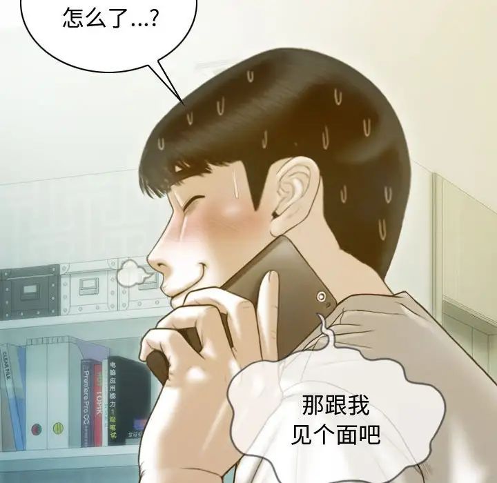 不可抗拒的吸引第18话