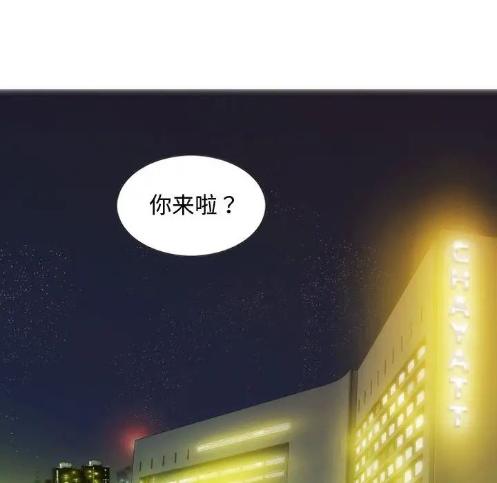 不可抗拒的吸引第18话