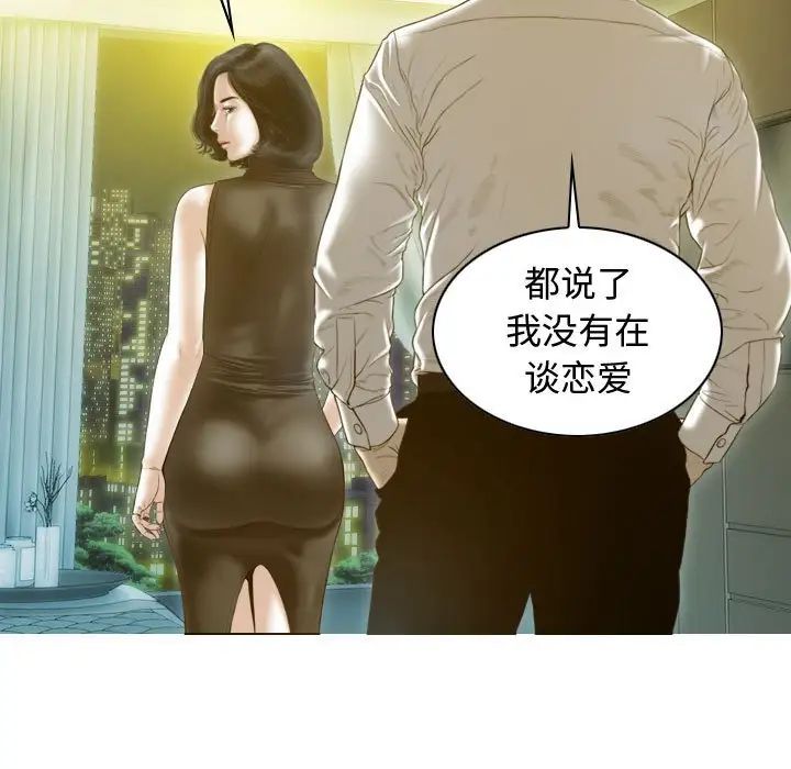 不可抗拒的吸引第18话
