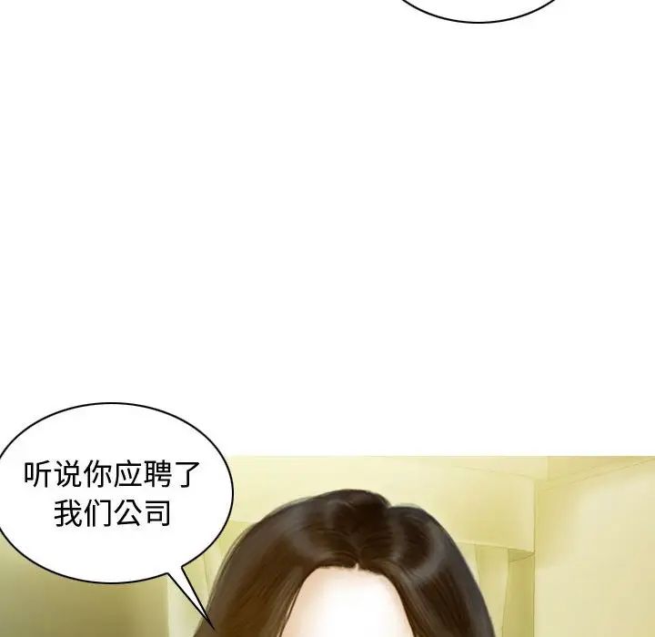 不可抗拒的吸引第18话