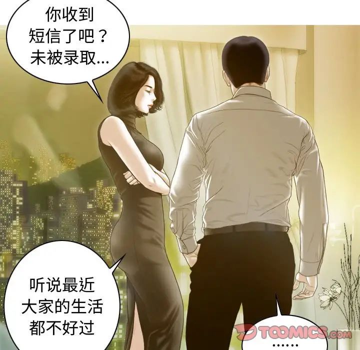 不可抗拒的吸引第18话