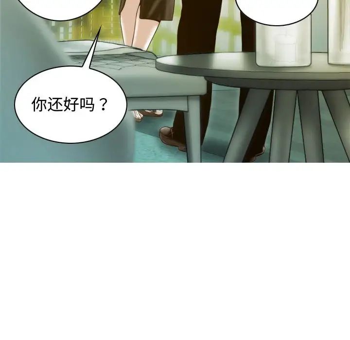 不可抗拒的吸引第18话