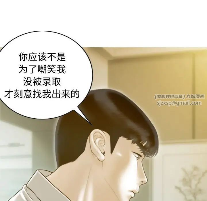 不可抗拒的吸引第18话