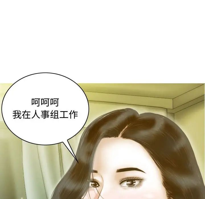 不可抗拒的吸引第18话