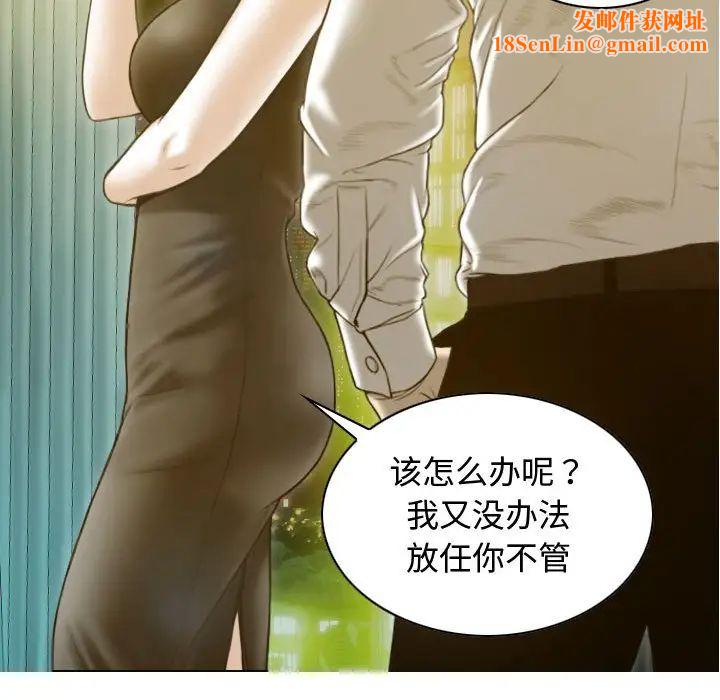 不可抗拒的吸引第18话