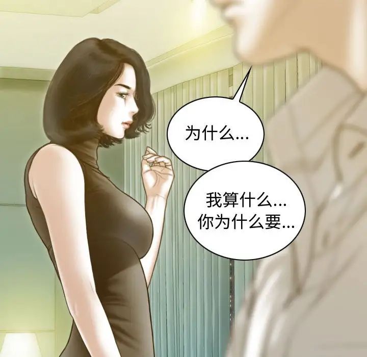 不可抗拒的吸引第18话