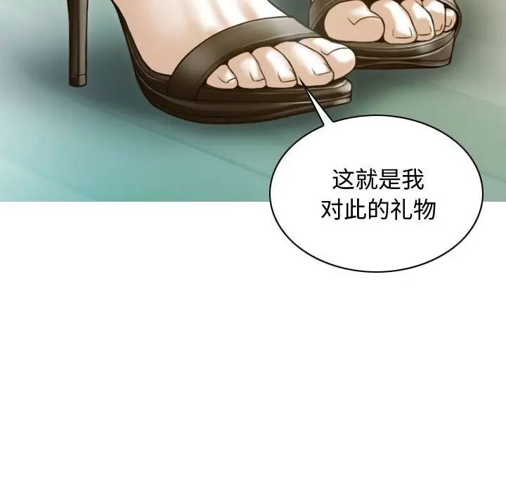 不可抗拒的吸引第18话