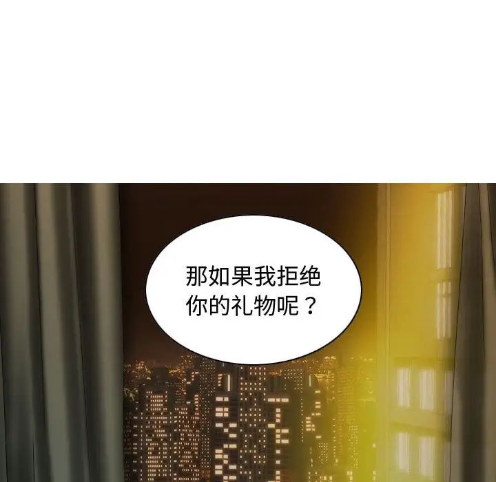 不可抗拒的吸引第18话