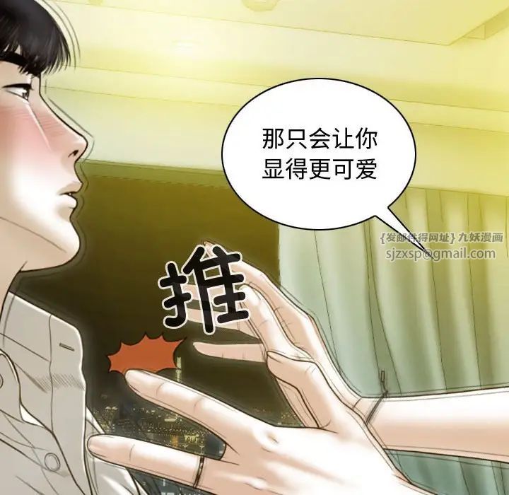 不可抗拒的吸引第18话