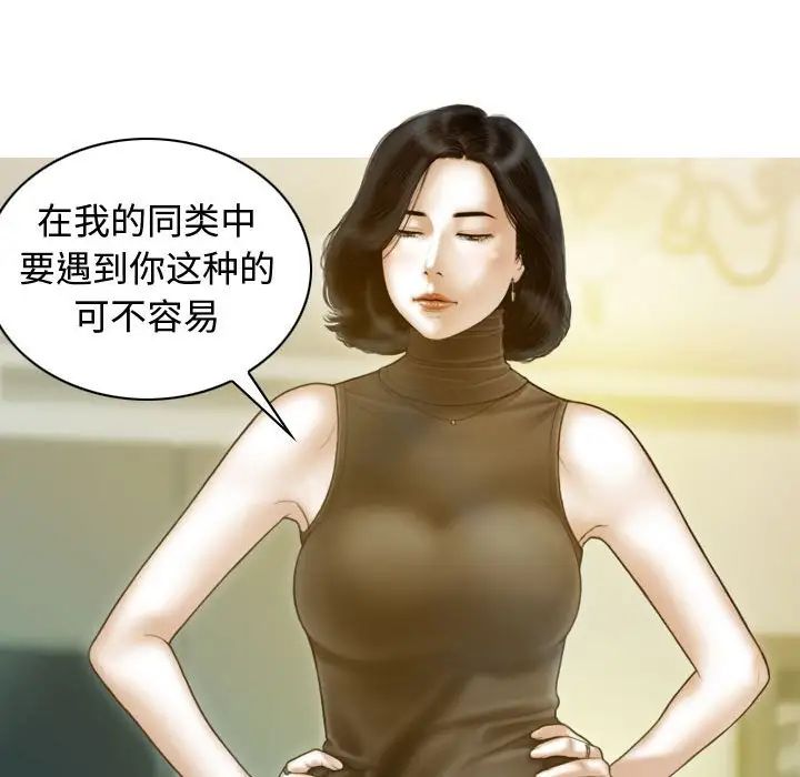 不可抗拒的吸引第18话