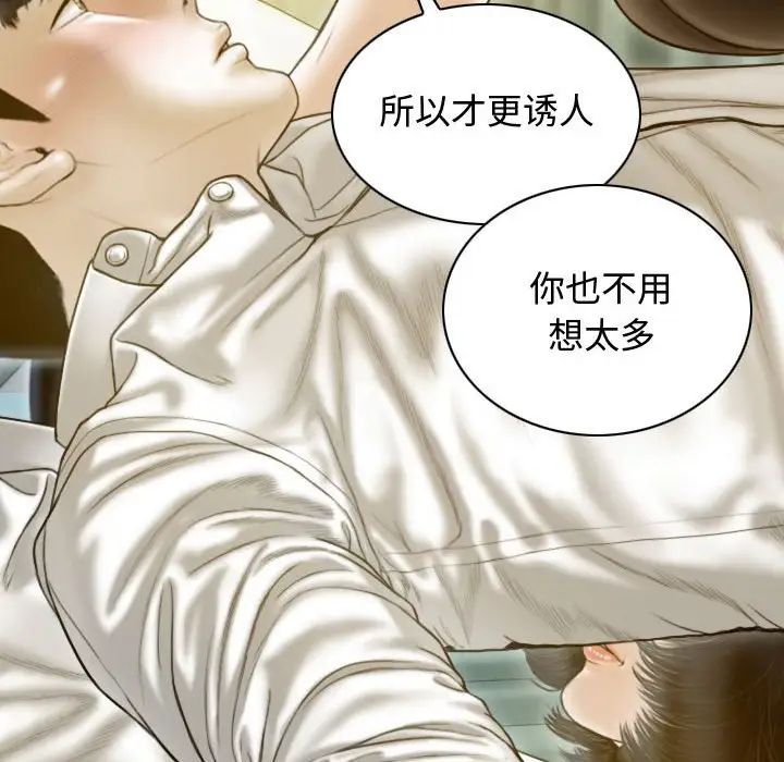 不可抗拒的吸引第18话