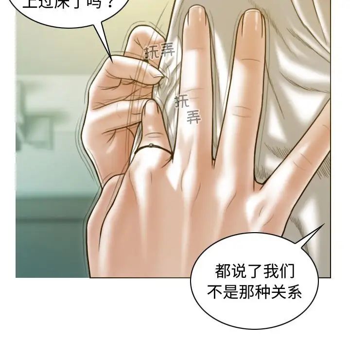 不可抗拒的吸引第18话