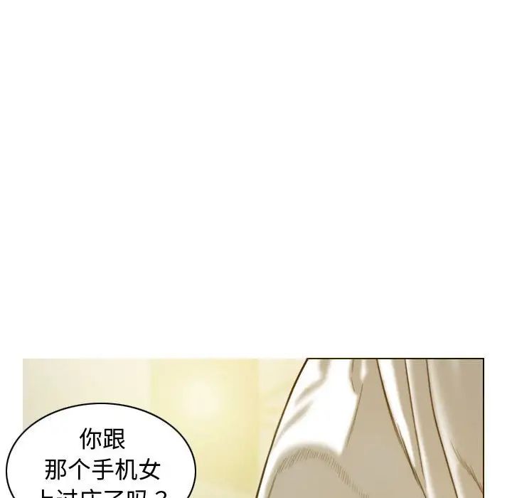 不可抗拒的吸引第18话