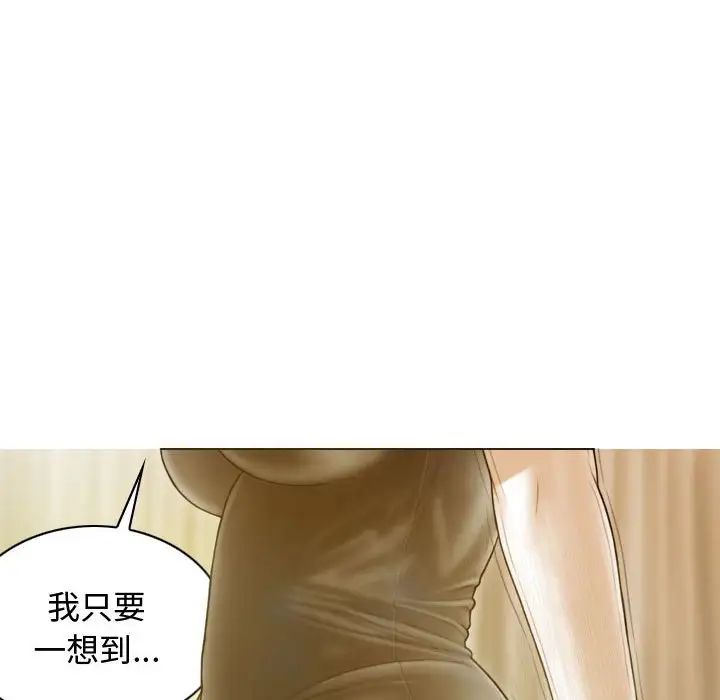 不可抗拒的吸引第18话