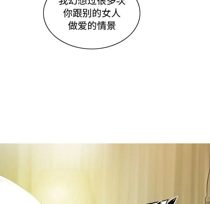 不可抗拒的吸引第18话