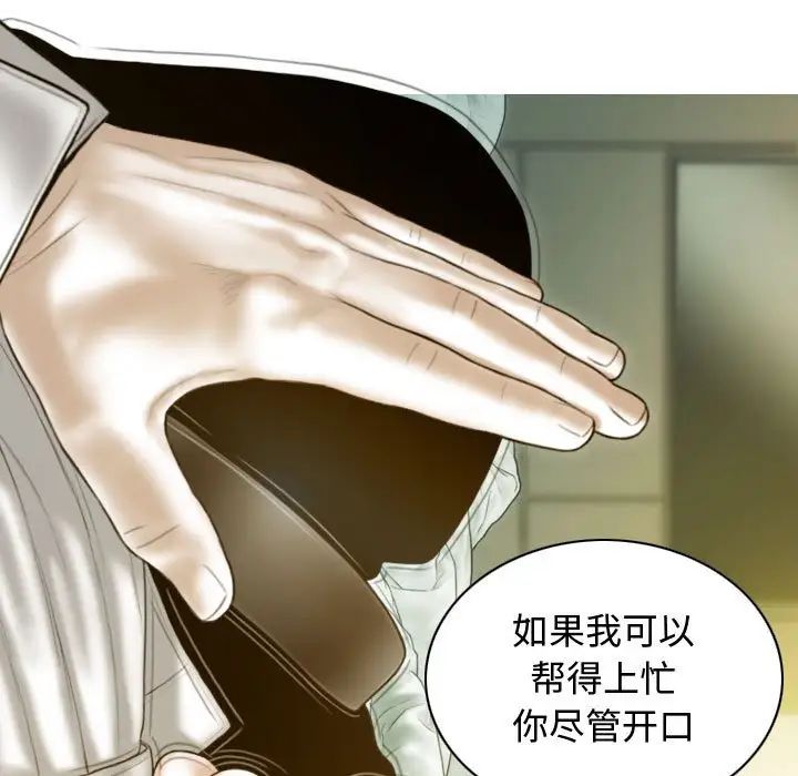 不可抗拒的吸引第18话