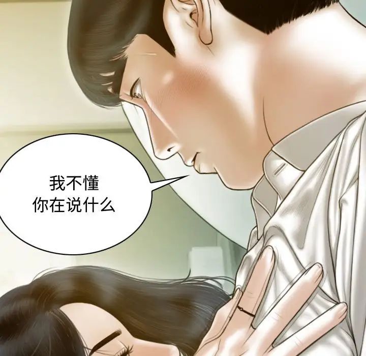 不可抗拒的吸引第18话