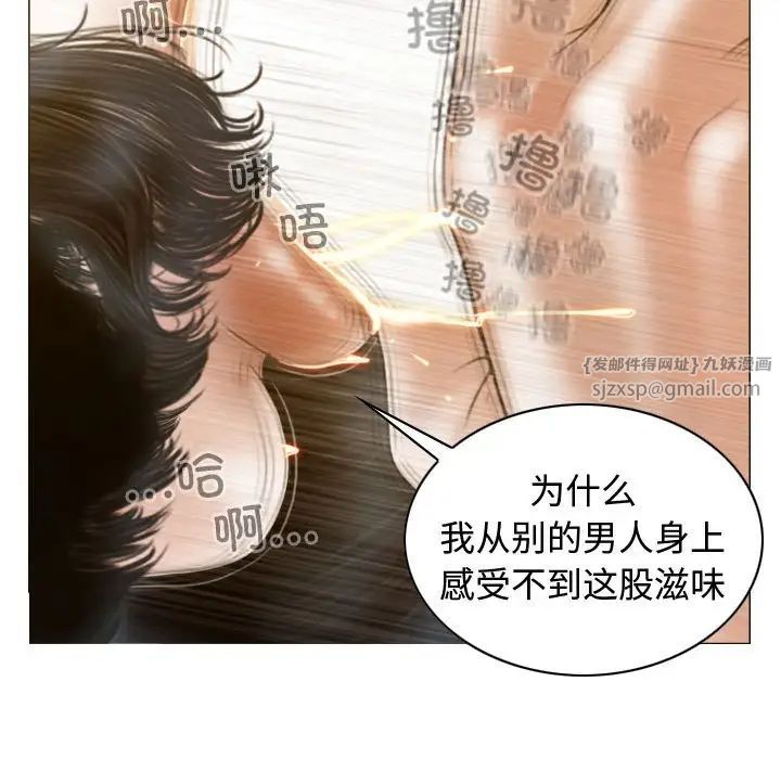不可抗拒的吸引第18话