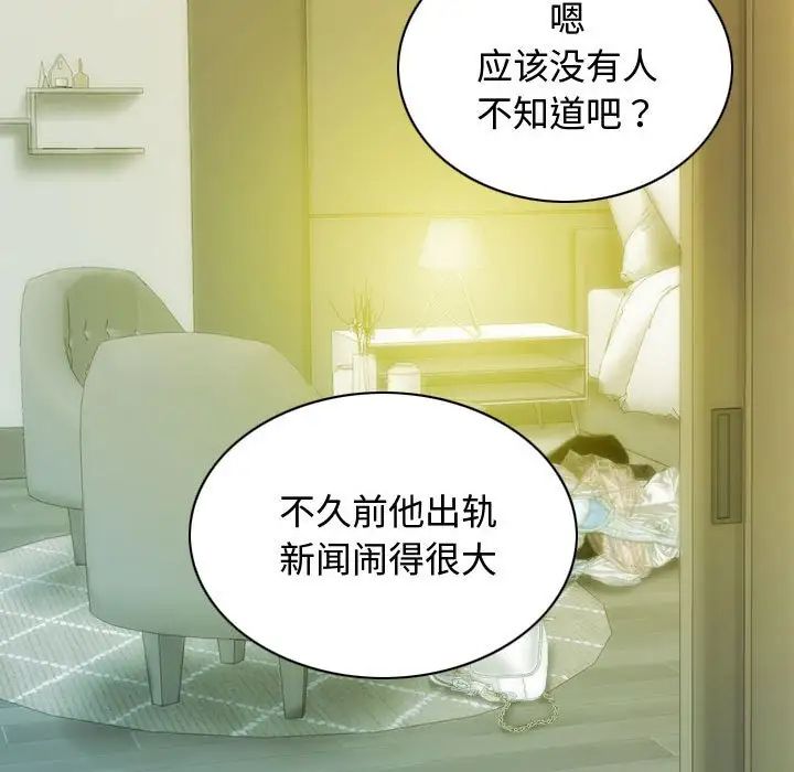 不可抗拒的吸引第18话
