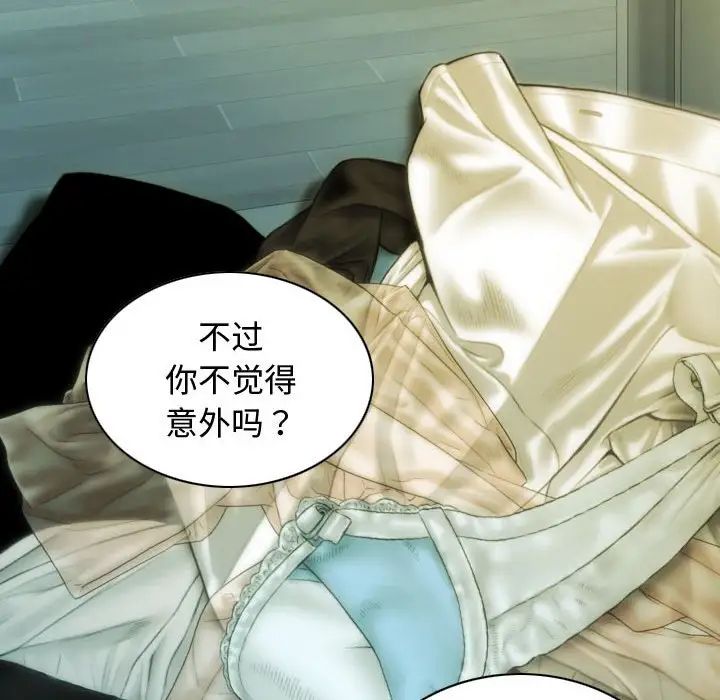 不可抗拒的吸引第18话