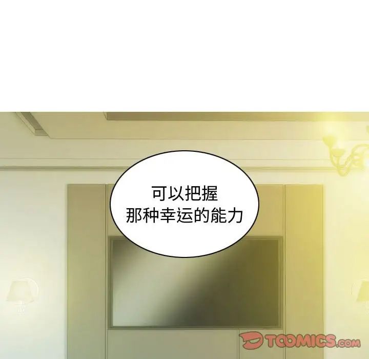 不可抗拒的吸引第18话