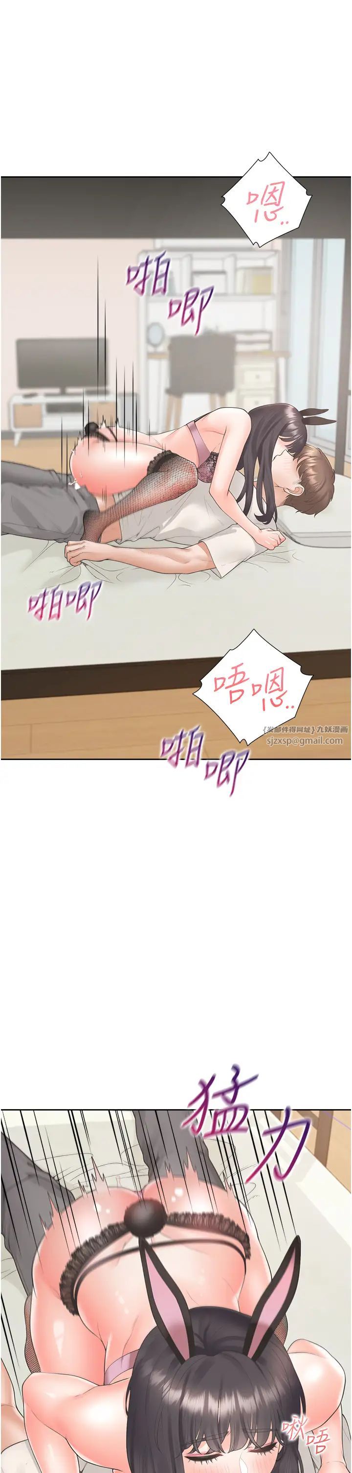 同居上下舖第94话-今天想射进去