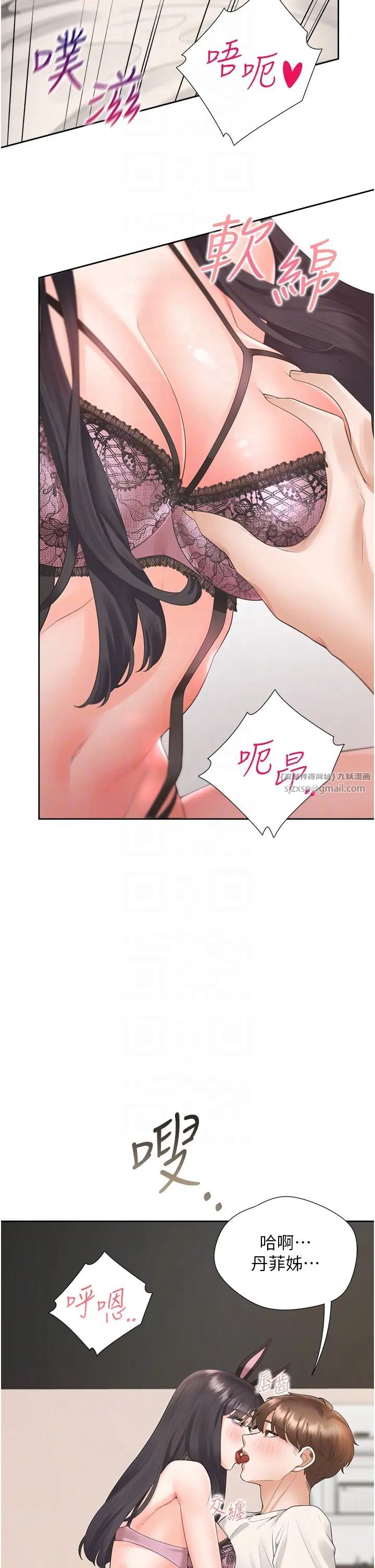 同居上下舖第94话-今天想射进去