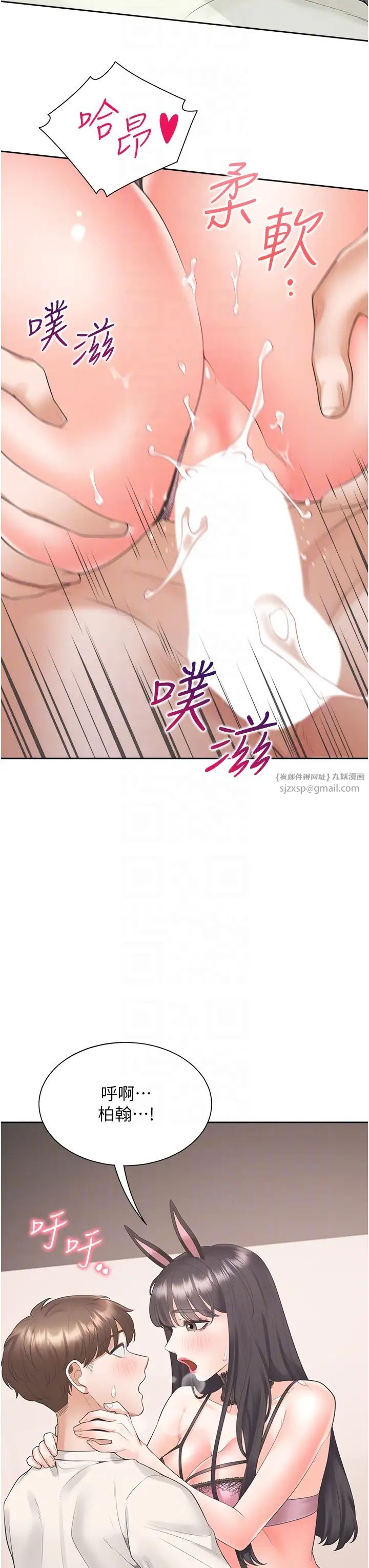 同居上下舖第94话-今天想射进去