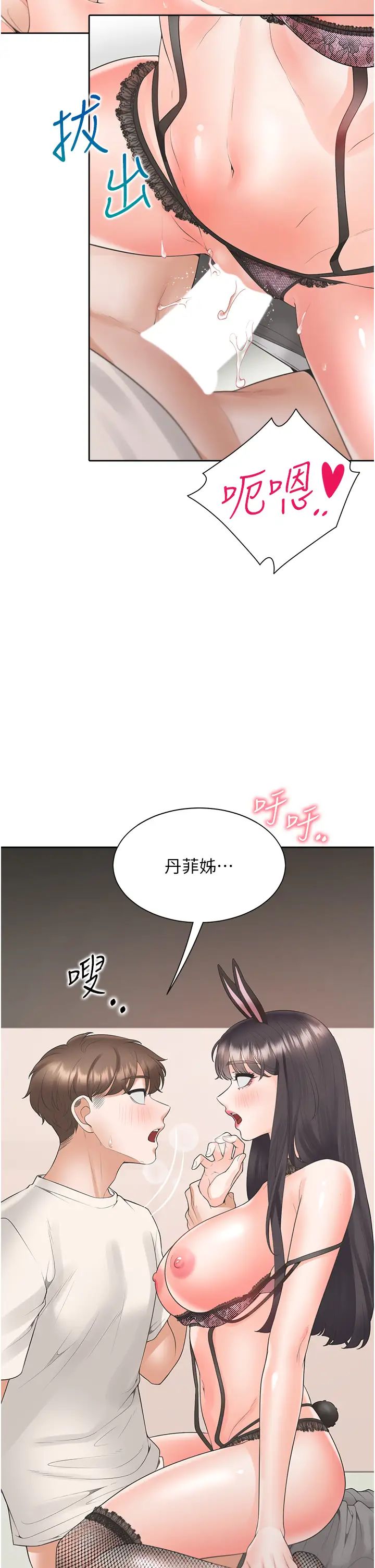 同居上下舖第94话-今天想射进去