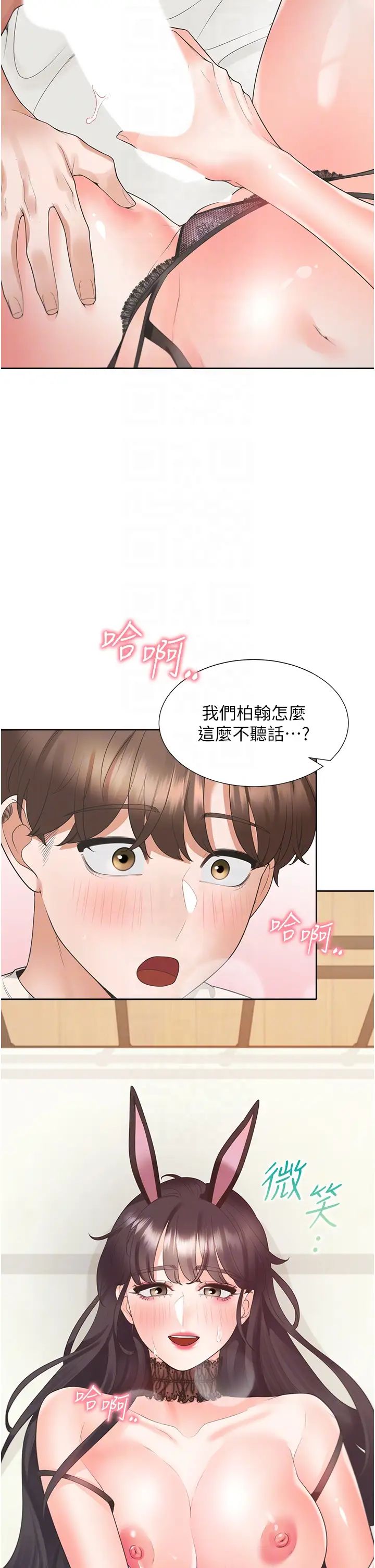 同居上下舖第94话-今天想射进去