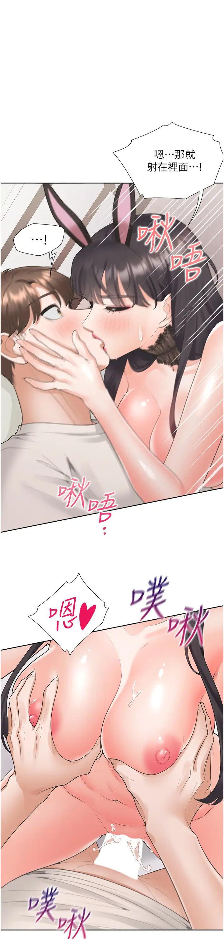 同居上下舖第94话-今天想射进去