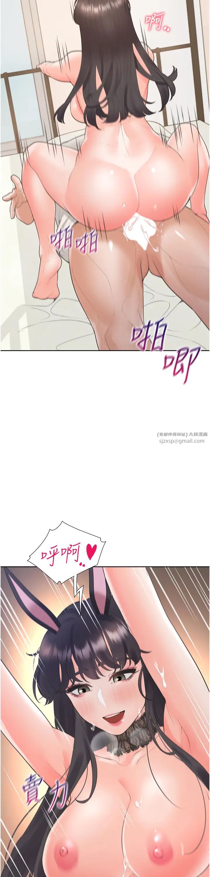 同居上下舖第94话-今天想射进去