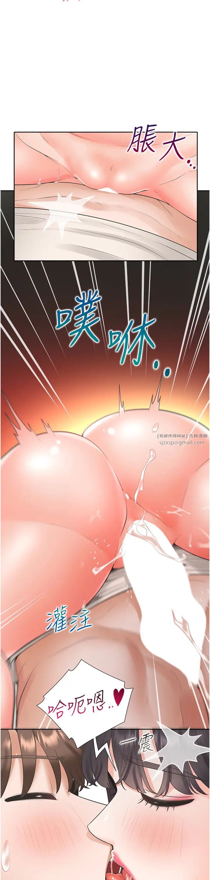 同居上下舖第94话-今天想射进去