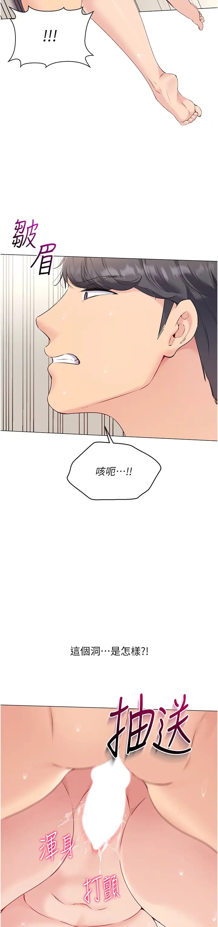 Setup!排球少女第7话-运动员的鲍鱼真顶