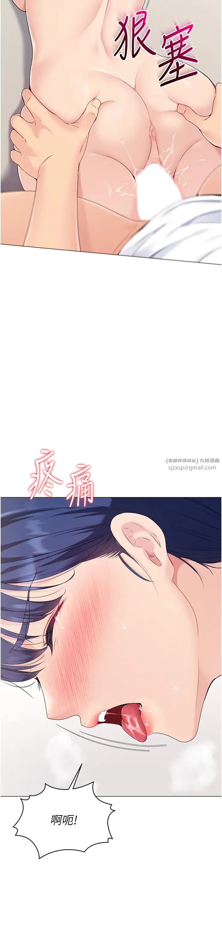 Setup!排球少女第7话-运动员的鲍鱼真顶