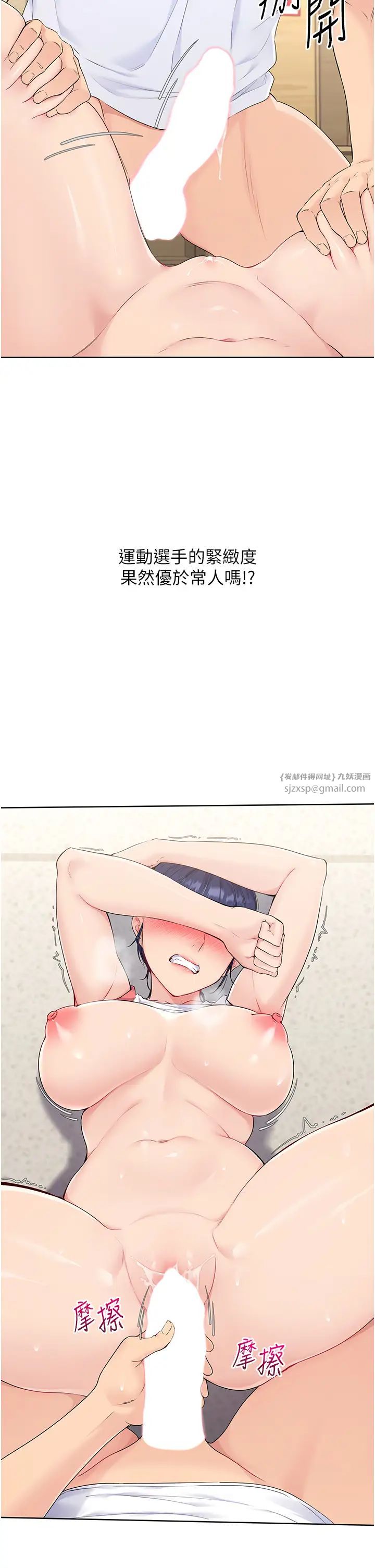 Setup!排球少女第7话-运动员的鲍鱼真顶