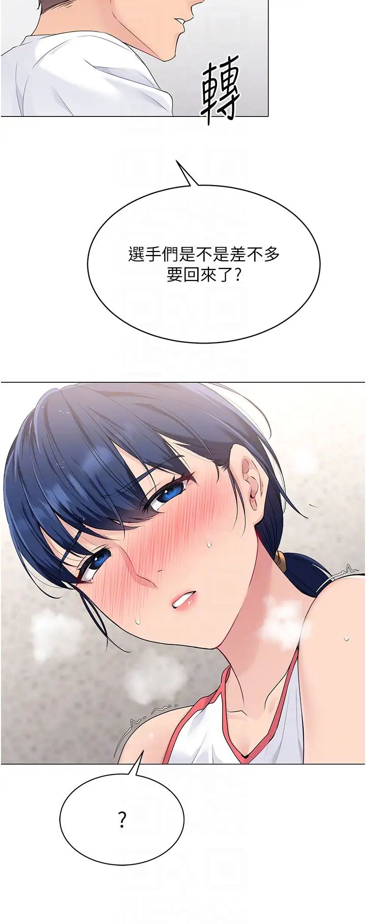 Setup!排球少女第7话-运动员的鲍鱼真顶