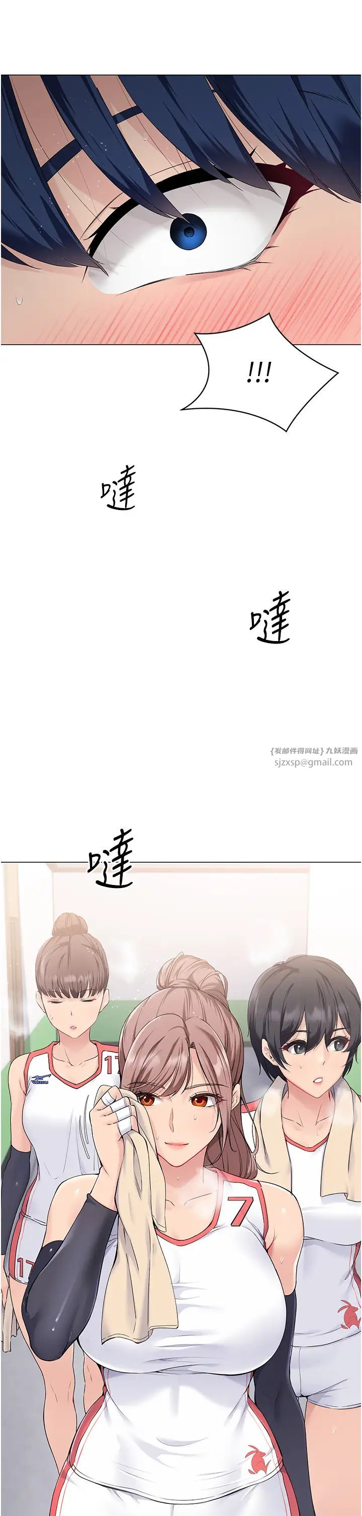 Setup!排球少女第7话-运动员的鲍鱼真顶