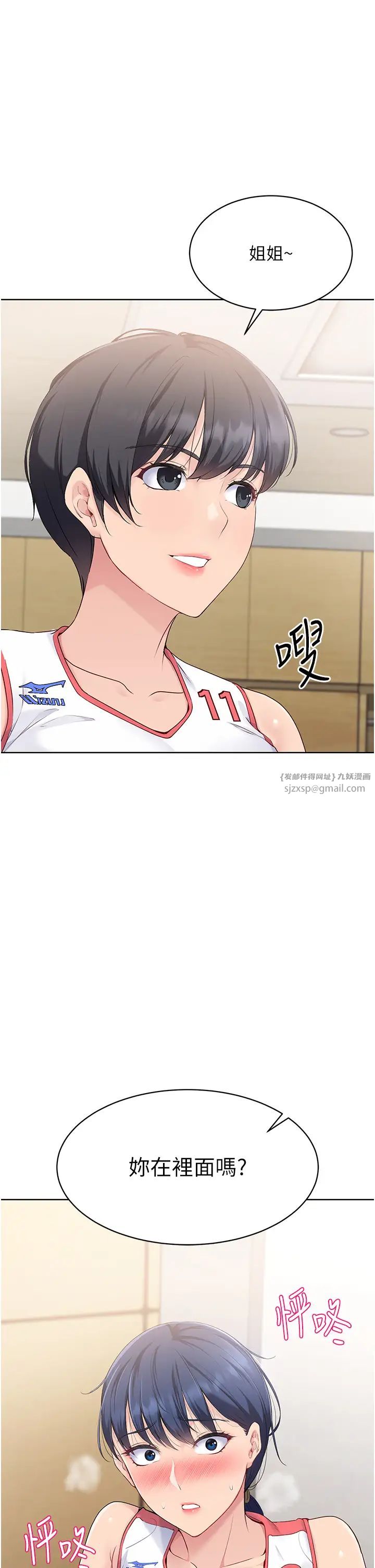 Setup!排球少女第8话-你怎么能不守约定?!