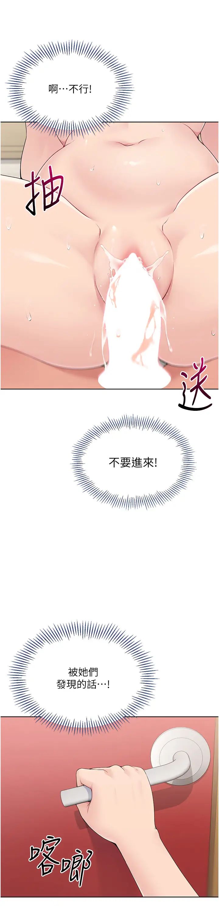 Setup!排球少女第8话-你怎么能不守约定?!